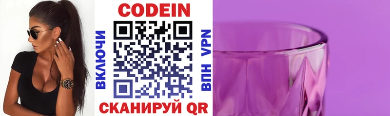 Кодеиновый сироп Lean Purple Drank  Могоча 