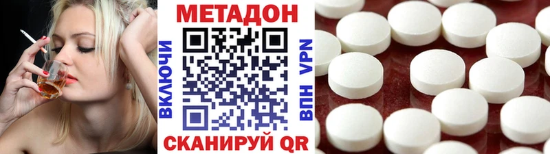 МЕТАДОН VHQ  Могоча 